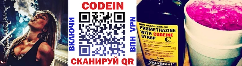 купить наркотик  Валуйки  Кодеиновый сироп Lean напиток Lean (лин) 