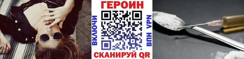 Героин Heroin Валуйки