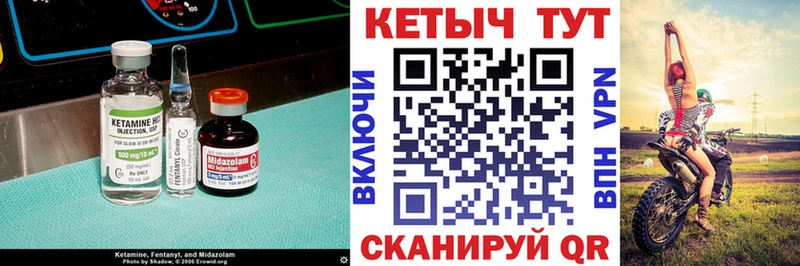 Кетамин VHQ Валуйки