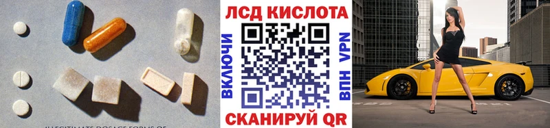 ЛСД экстази кислота  где продают   Валуйки 