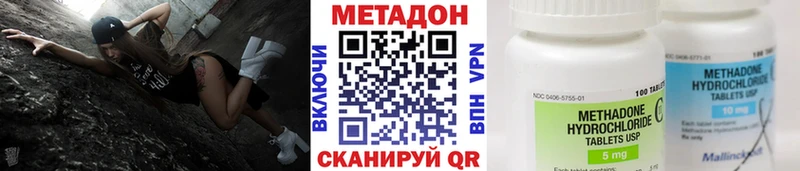 Метадон белоснежный Валуйки