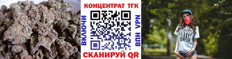 закладки  Валуйки  ТГК концентрат 